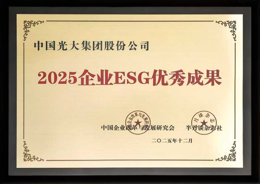 图片 1_20251222100534A003 首页- 必发集团有限公司官方网站